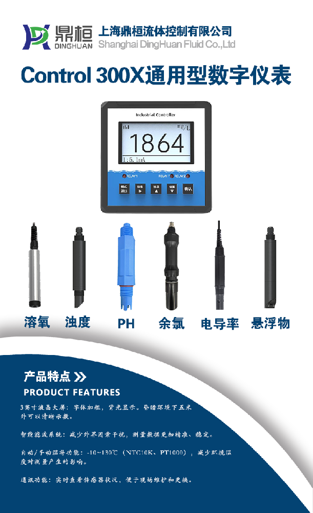 水质在线监测仪对工业废水处理的影响