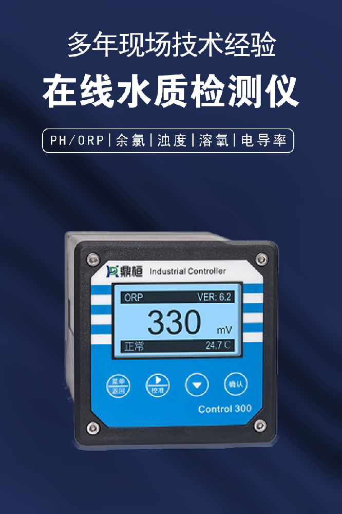 一文看懂电导率：从数值看穿水质好坏