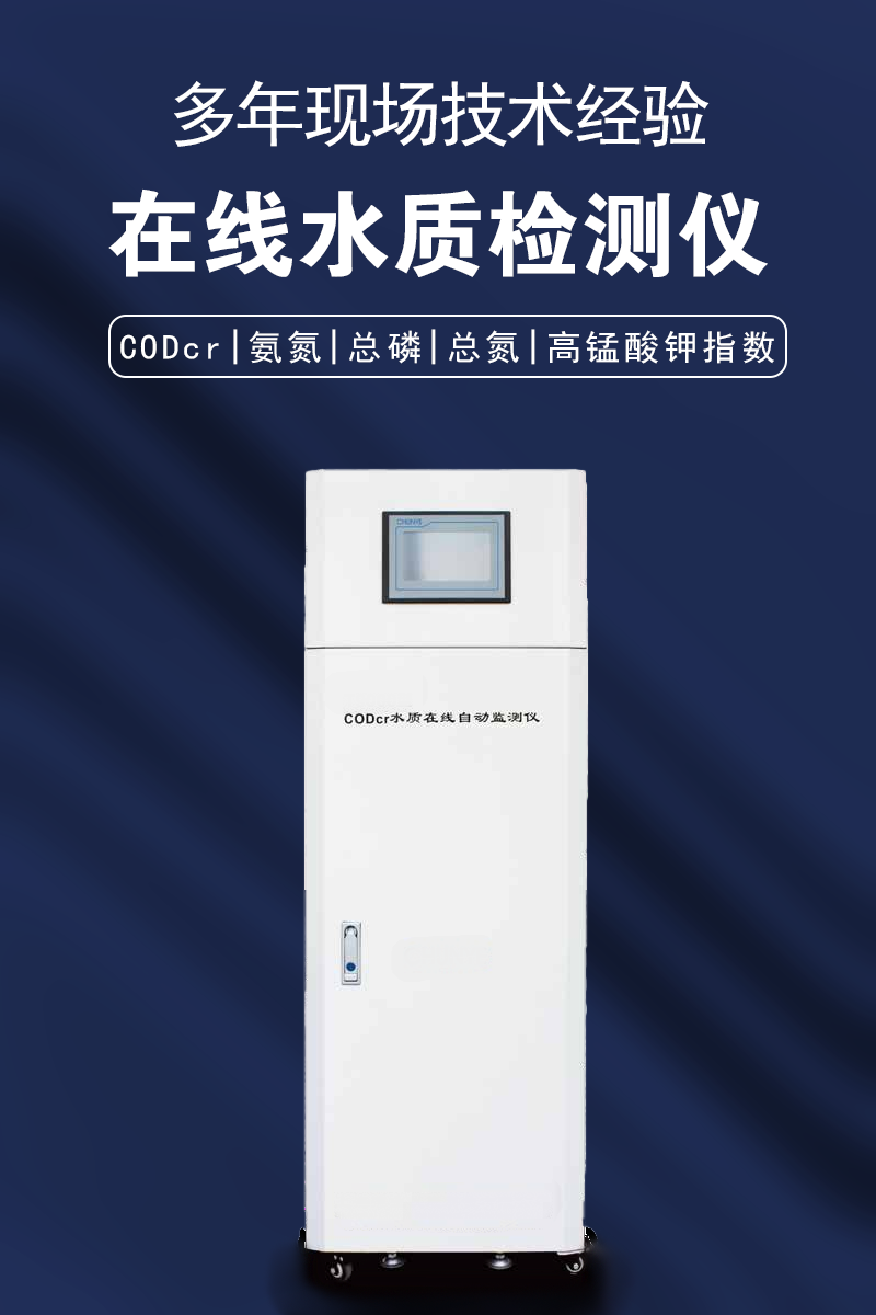 700在线检测仪.png
