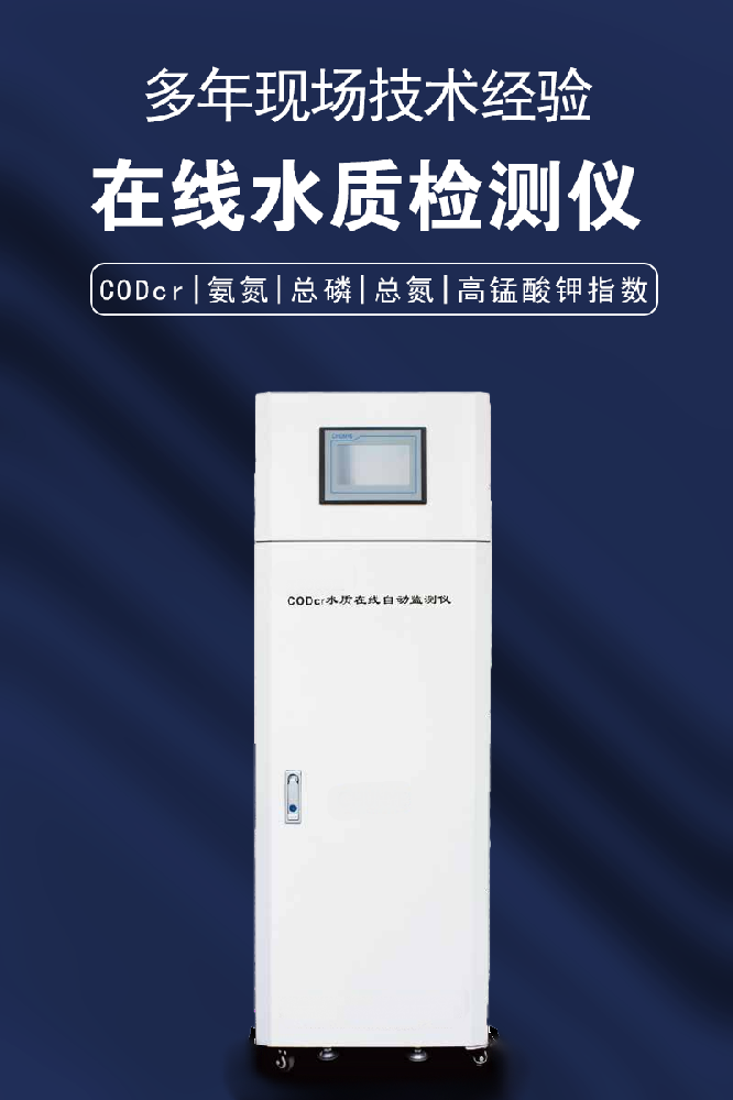 什么是 COD？污水处理的 “有机物标尺”