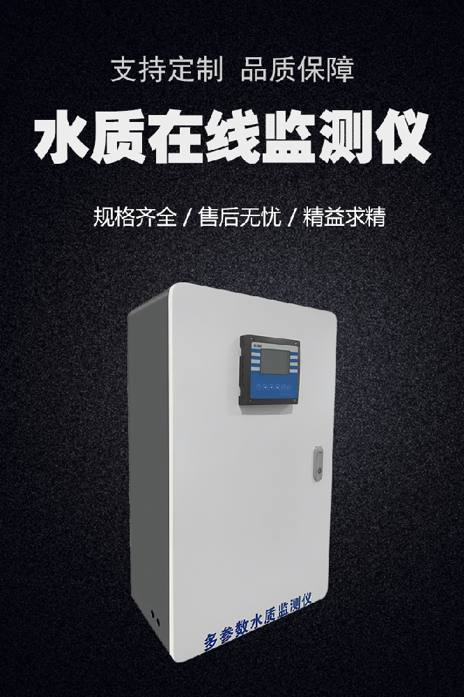 水质常规五参数：水质检测的基础指标