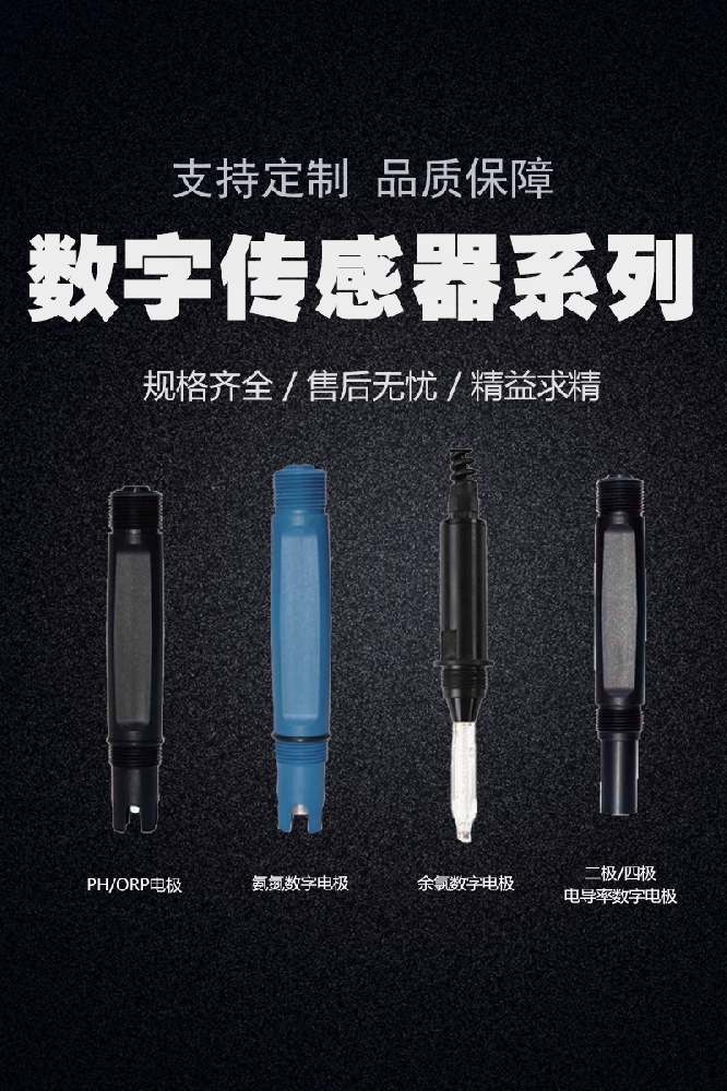 水处理中常提的 ORP 电极，到底是啥？一文看懂它的组成与作用